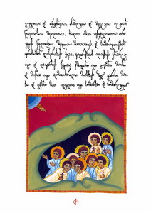 The Nine Martyred Children of Kola - handwritten book 2009