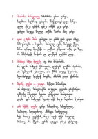 Shota Rustaveli Poem - handwritten book page image 5