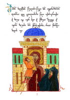 Life of Saint Anthony of Martkopi, the Stylite - image 6