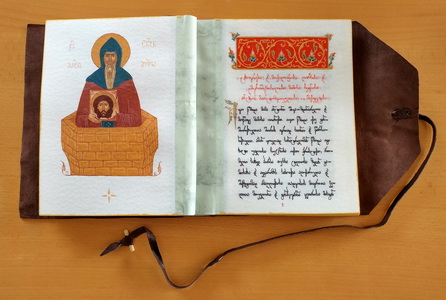Life of Saint Anthony of Martkopi, the Stylite - handwritten book by Levan Chaganava