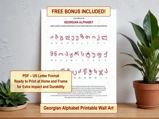 Georgian alphabet printable poster