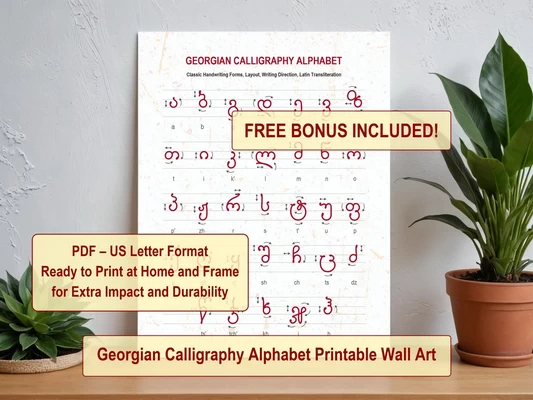 Georgian calligraphy alphabet printable poster
