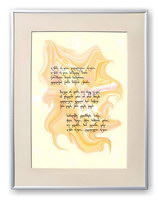 Galaktion Tabidze Poem - calligraphy artwork 101