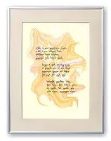 Galaktion Tabidze Poem - calligraphy artwork 101