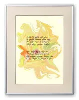 Galaktion Tabidze Poem - calligraphy artwork 104