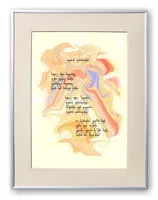 Galaktion Tabidze Poem - calligraphy artwork 107