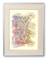 Galaktion Tabidze Poem - calligraphy artwork 108