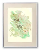 Galaktion Tabidze Poem - calligraphy artwork 109