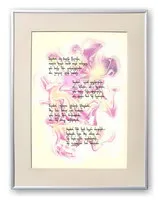 Galaktion Tabidze Poem - calligraphy artwork 110