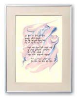 Galaktion Tabidze Poem - calligraphy artwork 112