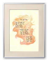 Galaktion Tabidze Poem - calligraphy artwork 113