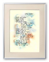 Galaktion Tabidze Poem - calligraphy artwork 114