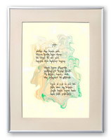 Galaktion Tabidze Poem - calligraphy artwork 116