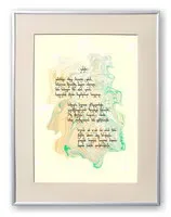 Galaktion Tabidze Poem - calligraphy artwork 116