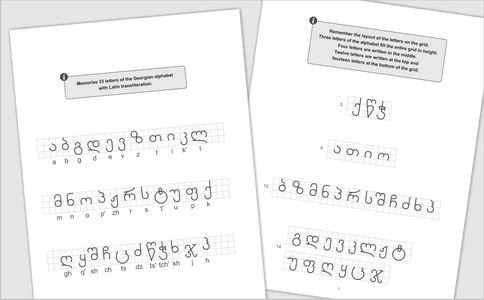 Georgian Alphabet Handwriting Practice Workbook - image 1