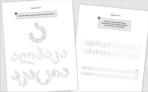 Georgian Alphabet Handwriting Practice Workbook - image 3