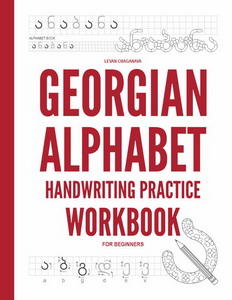 Georgian Alphabet Handwriting Practice Workbook - by Levan Chaganava