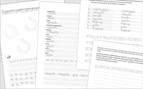 Georgian Calligraphy Workbook - image 2