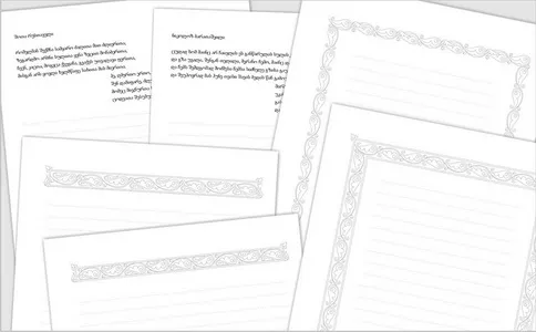 Georgian Calligraphy Workbook - image 3