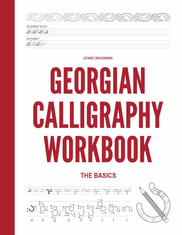 Georgian Calligraphy Workbook, (108 Pages)