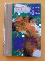 Host and Guest - handmade book (Vazha-Pshavela Poem) #002
