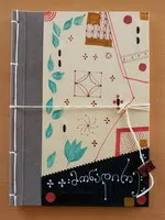 Hunter - handmade book (Vazha-Pshavela Poem) #001
