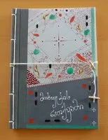 Story From an Old Man - handmade book (Vazha-Pshavela Poem) #001