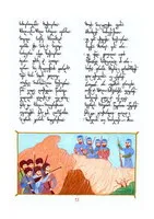 Host and Guest - book page image 11