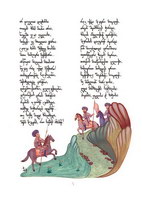 Story From an Old Man - handwritten book by Levan Chaganava (Vazha-Pshavela Poem)