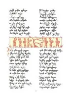 Story From an Old Man - book page image 5