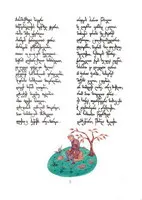 Story From an Old Man - book page image 9
