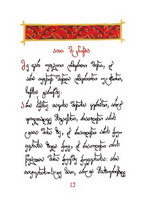 Orthodox Prayers - book page image 9