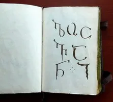 Orthodox Prayers - image 1
