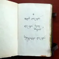 Orthodox Prayers - image 2