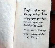 Orthodox Prayers - image 9