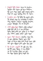 Shota Rustaveli Poem - handwritten book page image 3