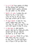 Shota Rustaveli Poem - handwritten book page image 7