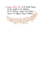 Shota Rustaveli Poem - handwritten book page image 9
