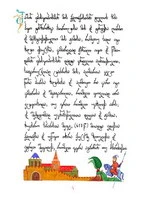 Life of Saint Anthony of Martkopi, the Stylite - image 7