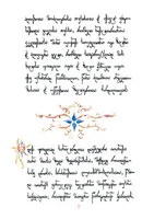 Life of Saint Anthony of Martkopi, the Stylite - image 9