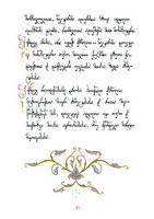 Life of Saint Anthony of Martkopi, the Stylite - handwritten book 10
