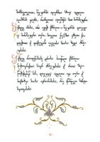 Life of Saint Anthony of Martkopi, the Stylite - image 10