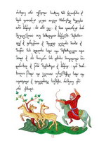 Life of Saint Anthony of Martkopi, the Stylite - handwritten book 11