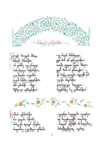 The Will of Aunt - handwritten book by Levan Chaganava