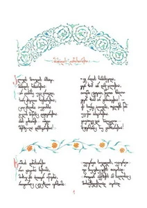 The Will of Aunt - handwritten book by Levan Chaganava