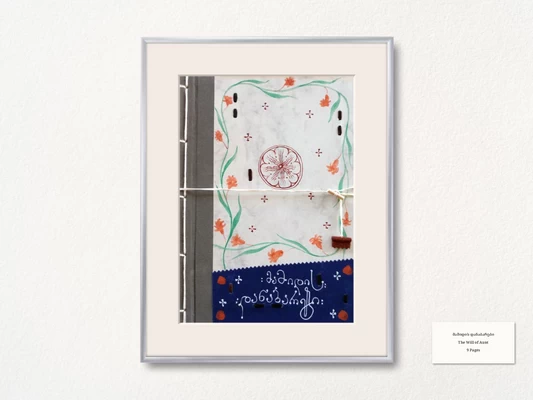 The Will of Aunt -  framed handmade book.