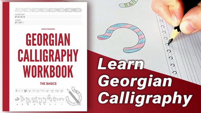 Georgian Calligraphy Workbook (Video presentation)